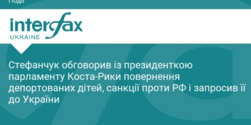 Стефанчук обговорив з Коста-Рикою повернення дітей з РФ