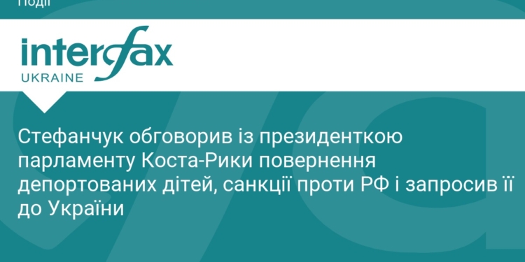 Стефанчук обговорив з Коста-Рикою повернення дітей з РФ