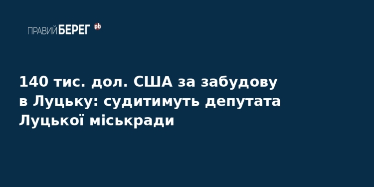 Суд над депутатом через хабар за забудову