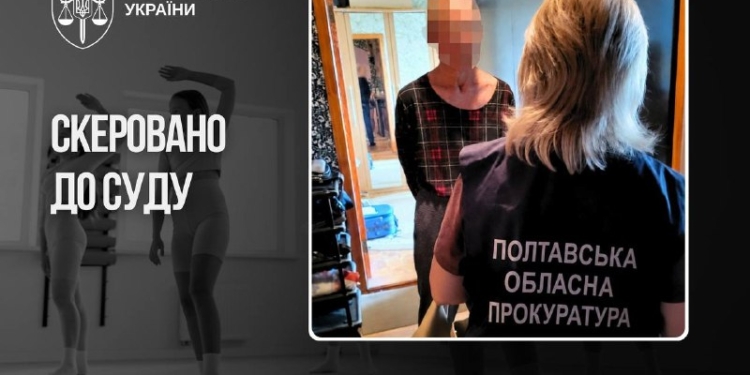 Суд над екс-тренером у Полтавщині
