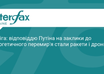Сибіга: РФ відповіла на мирні ініціативи масованим ударом