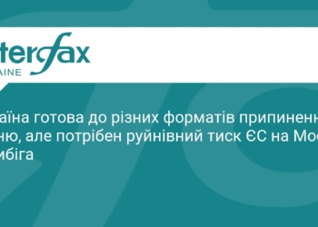 Сибіга: Україна готова до перемир'я за умови тиску на РФ