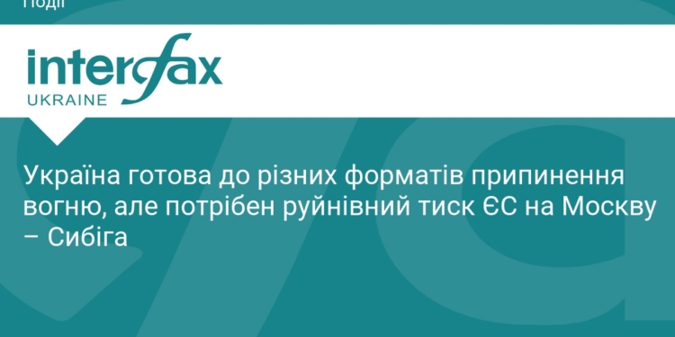 Сибіга: Україна готова до перемир'я за умови тиску на РФ