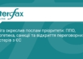 Сибіга визначив ключові завдання для українських послів