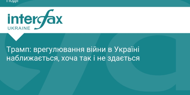 Трамп анонсував швидке завершення війни в Україні