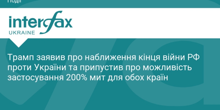 Трамп анонсував завершення війни в Україні