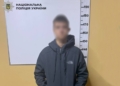У Києві 18-річний шахрай ошукав жінку на 2 тисячі доларів