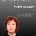 У Києві загинула працівниця прокуратури Марія Бурдюх