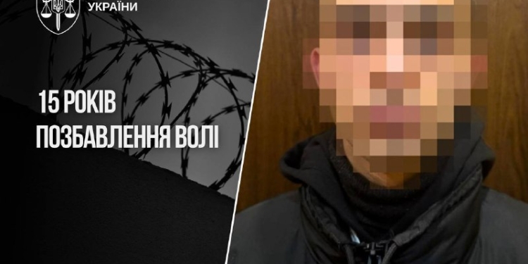 У Львові педофілу дали 15 років тюрми