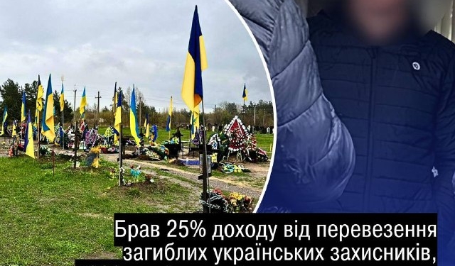 У Полтаві засудили посадовця за хабарі на похованнях