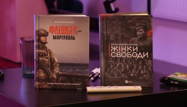 У Празі презентували книги про Маріуполь та боротьбу