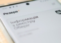 У Резерв+ тимчасово не працює оформлення відстрочок