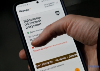 У застосунку «Резерв+» тимчасово обмежать оформлення відстрочок