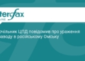 Удар по заводу «Омський каучук»: деталі атаки БПЛА