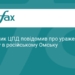 Удар по заводу «Омський каучук»: деталі атаки БПЛА
