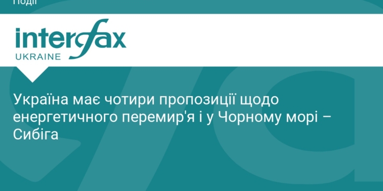 Україна розглядає чотири плани енергетичного перемир'я
