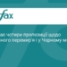 Україна розглядає чотири плани енергетичного перемир'я