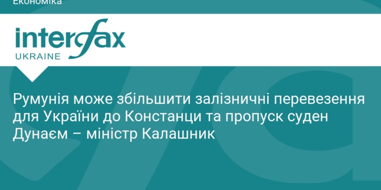Україна та Румунія розширюють залізничні перевезення