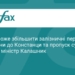 Україна та Румунія розширюють залізничні перевезення