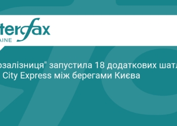 Укрзалізниця запустила 18 нових шатлів Kyiv City Express