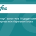 Укрзалізниця запустила 18 нових шатлів Kyiv City Express