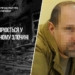 Ватажку батальйону «Восток» оголосили підозру за катування