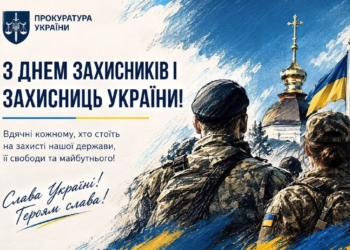 Вдячність захисникам України: пам'ять та шана героям