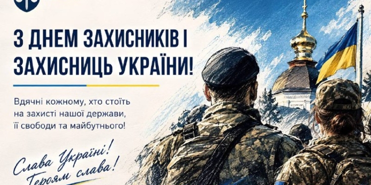 Вдячність захисникам України: пам'ять та шана героям