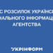 Відбудова України 2026: виклики та нові рішення