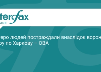 Ворожий удар по Харкову: є постраждалі