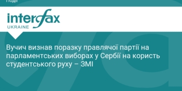 Вучич визнав поразку на виборах у Сербії