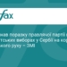 Вучич визнав поразку на виборах у Сербії