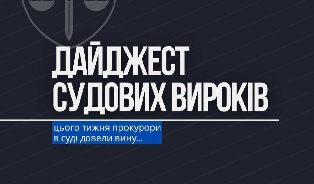 Як прокурори доводять вину злочинців у суді