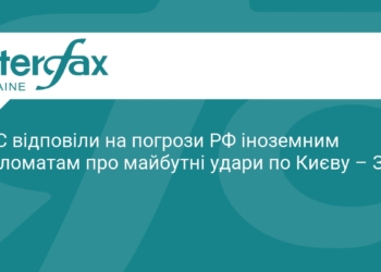 ЄС відповів на погрози РФ щодо ударів по Києву