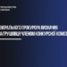 Євгена Грушовця призначено до конкурсної комісії САП