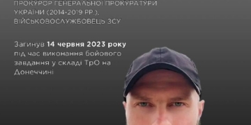 Загинув військовий Сергій Ярмоленко