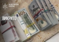 Затримано посадовця Держмитслужби за $25 000 хабару
