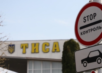 Затримки на кордоні: пункт пропуску «Чоп (Тиса)» працює повільно